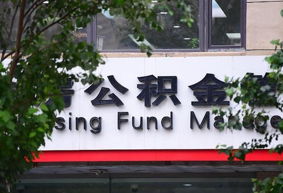 邢台离职后公积金怎么帮取（离职了公积金如何取出）